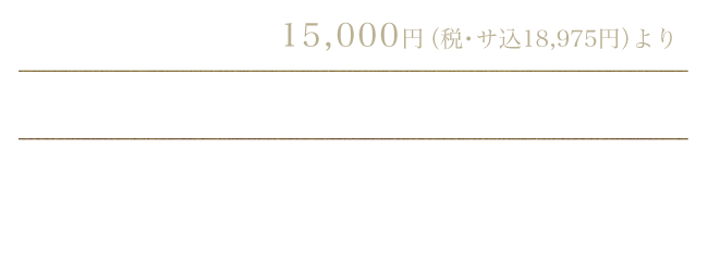 お祝いのお席に
